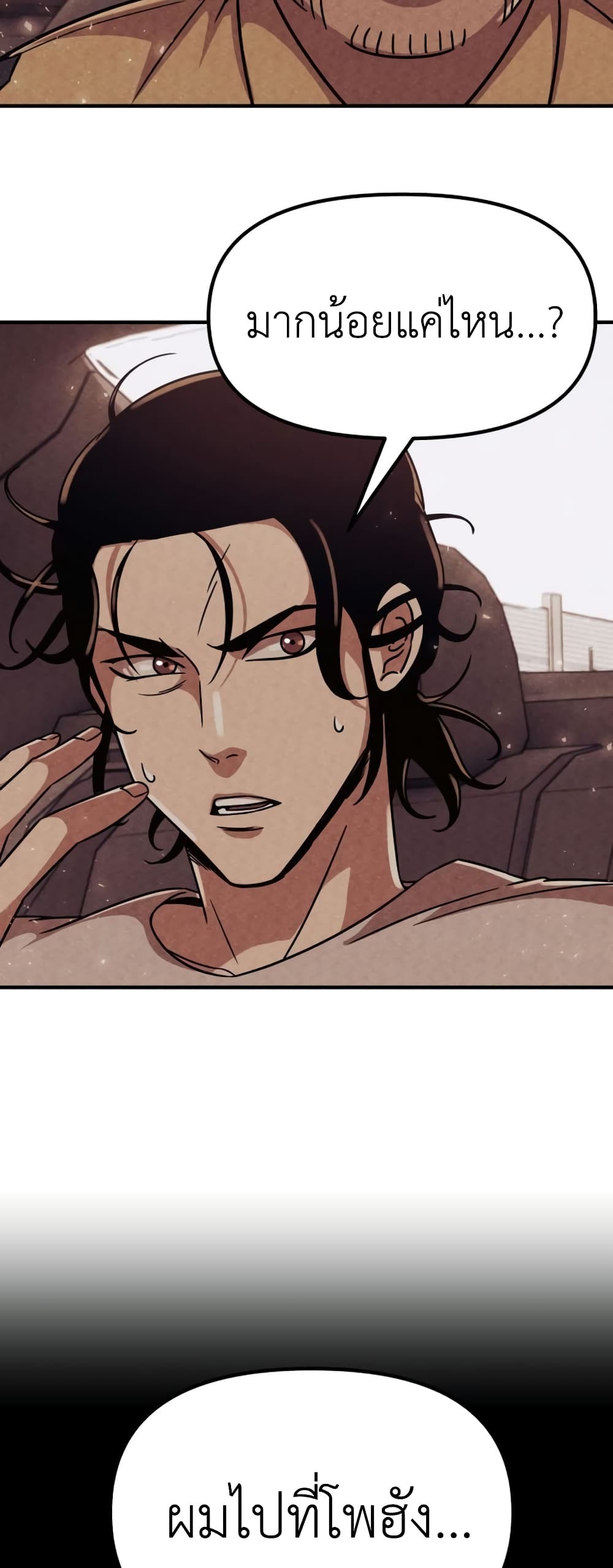 Zombie X Slasher ตอนที่ 4 (6)